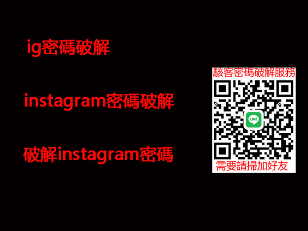 破解臉書密碼,破解fb密碼,破解facebook密碼