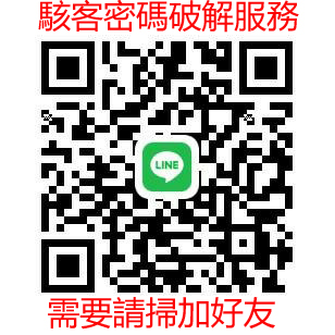 whatsapp密碼破解