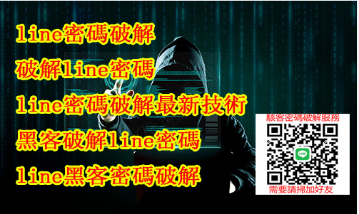 line聊天內容恢復