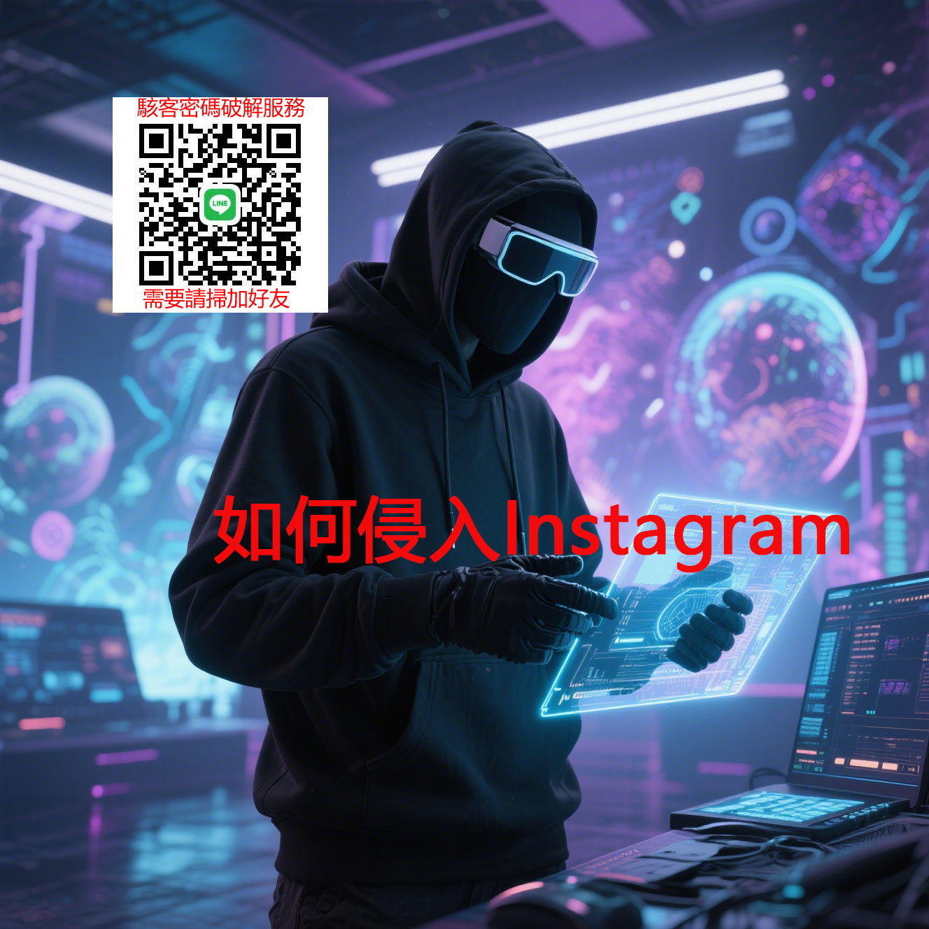 如何侵入Instagram