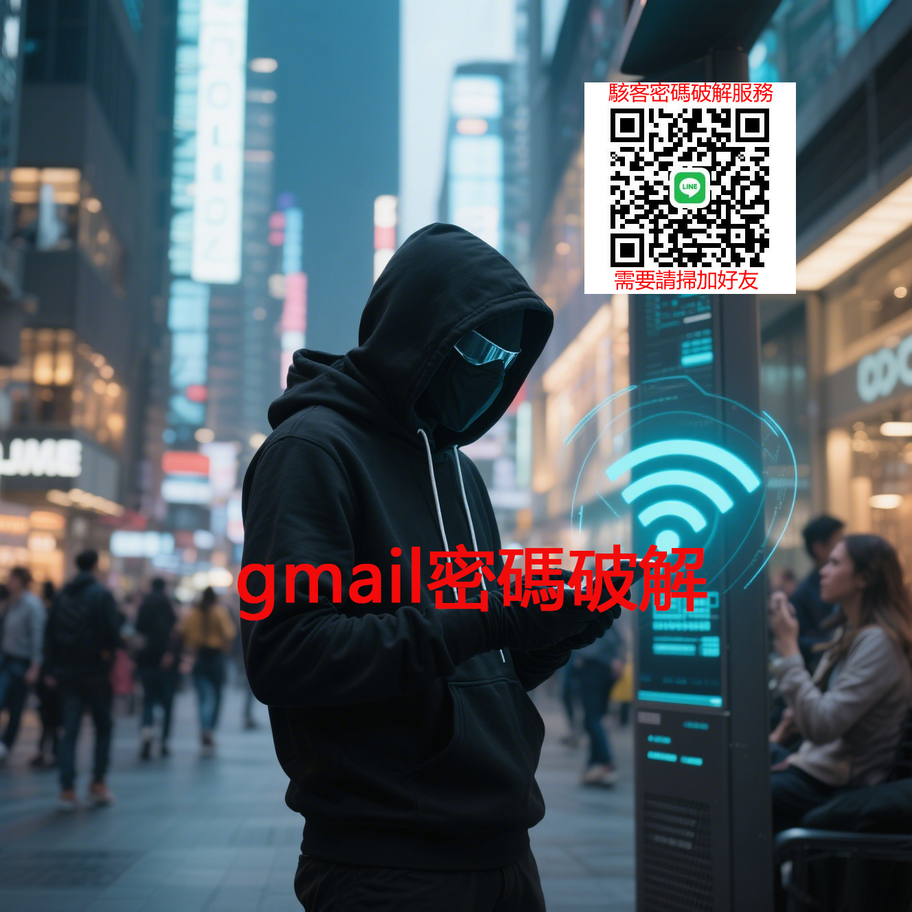 gmail密碼破解